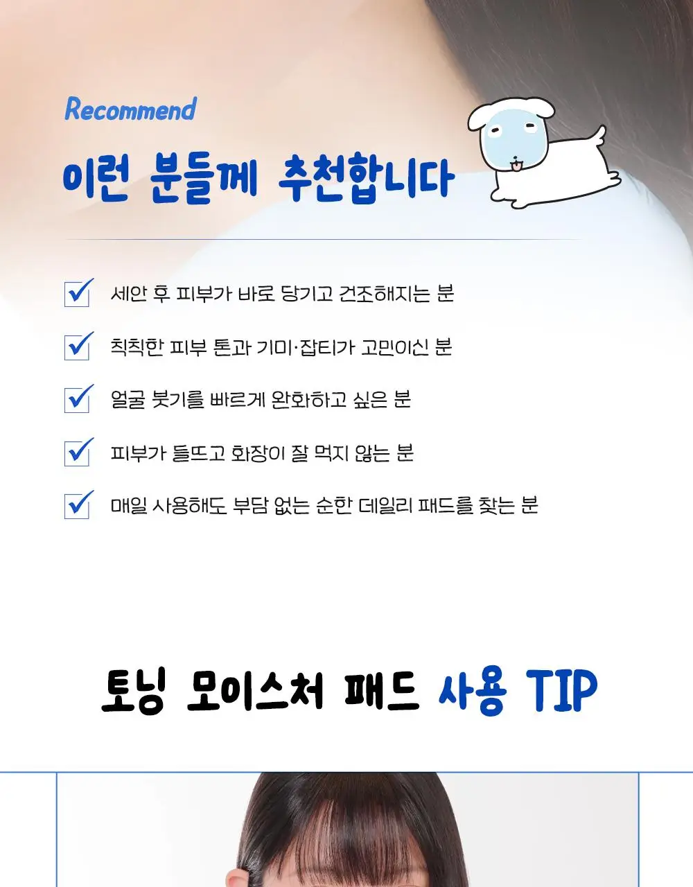 [7월 올영픽/가나디 콜라보] 코스알엑스 원스텝 오리지널 패드 4종 택 1 상세페이지 113